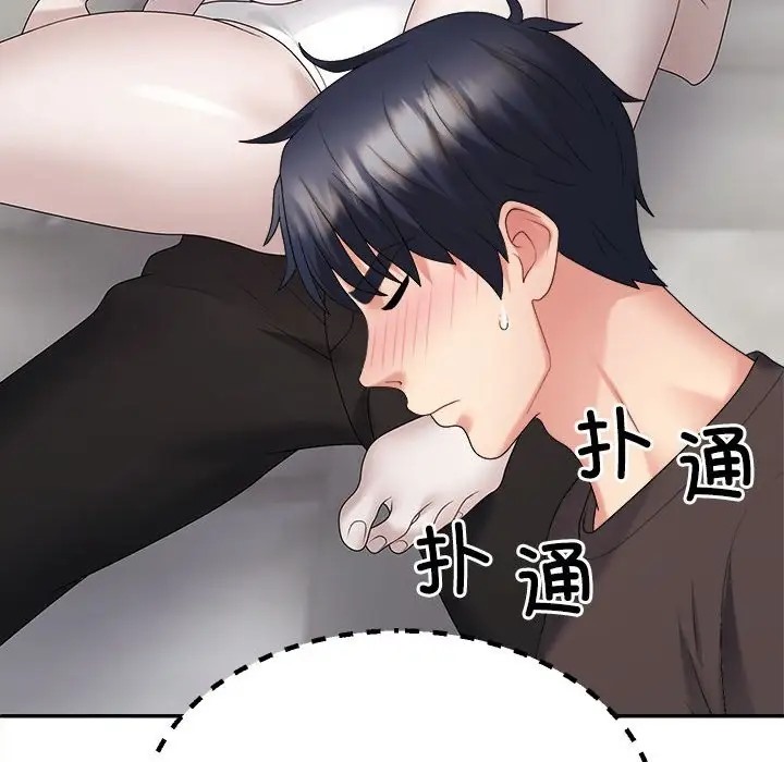 150P - 不同寻常的爱