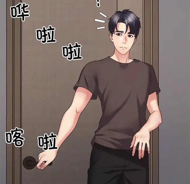152P - 不同寻常的爱