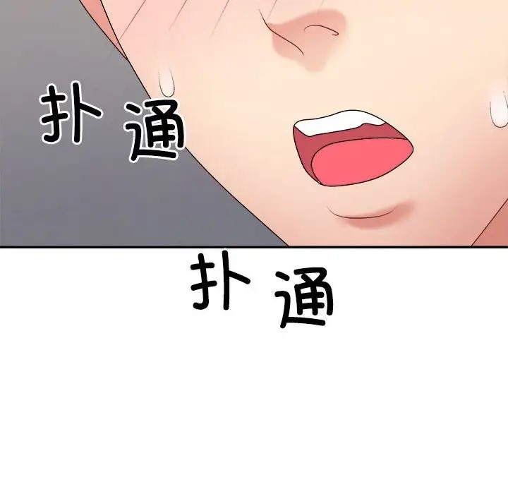 163P - 不同寻常的爱