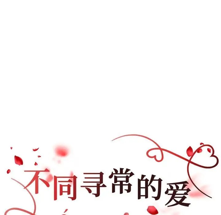 20P - 不同寻常的爱