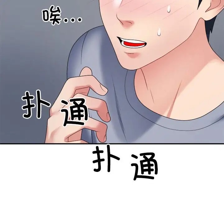 26P - 不同寻常的爱