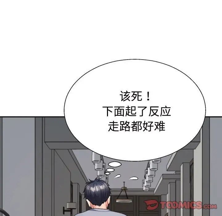 27P - 不同寻常的爱