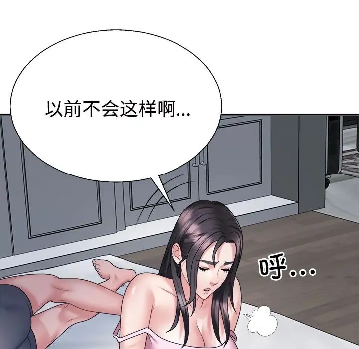 32P - 不同寻常的爱