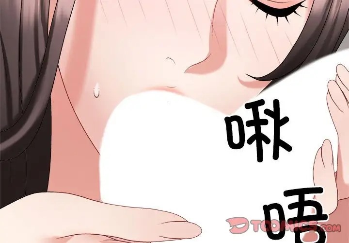 3P - 不同寻常的爱