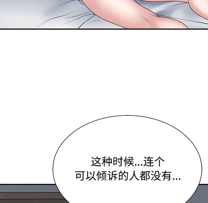 41P - 不同寻常的爱