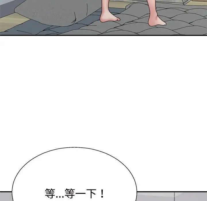 48P - 不同寻常的爱