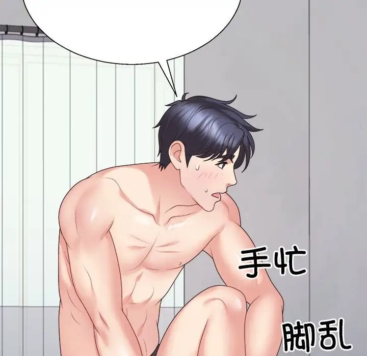 49P - 不同寻常的爱