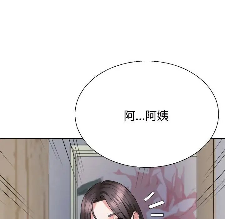 53P - 不同寻常的爱