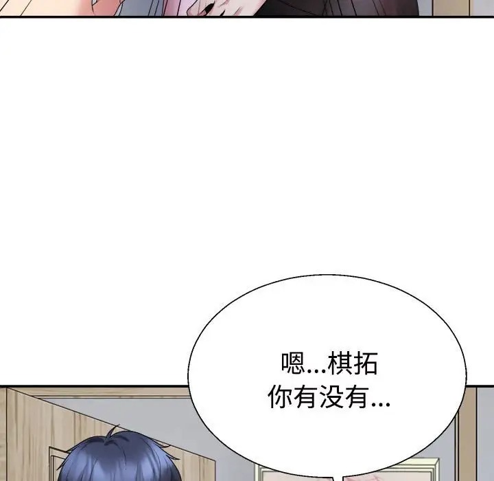 55P - 不同寻常的爱