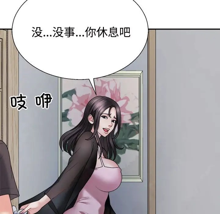 58P - 不同寻常的爱