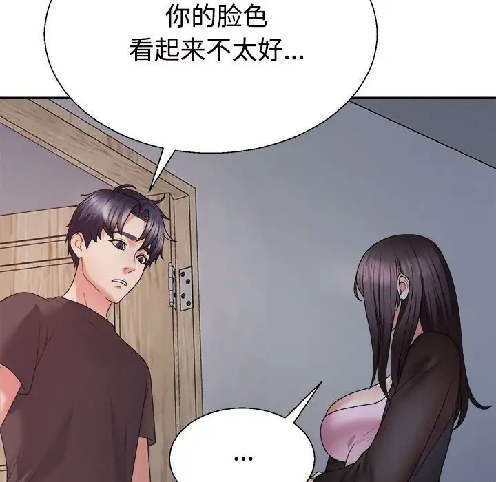 65P - 不同寻常的爱