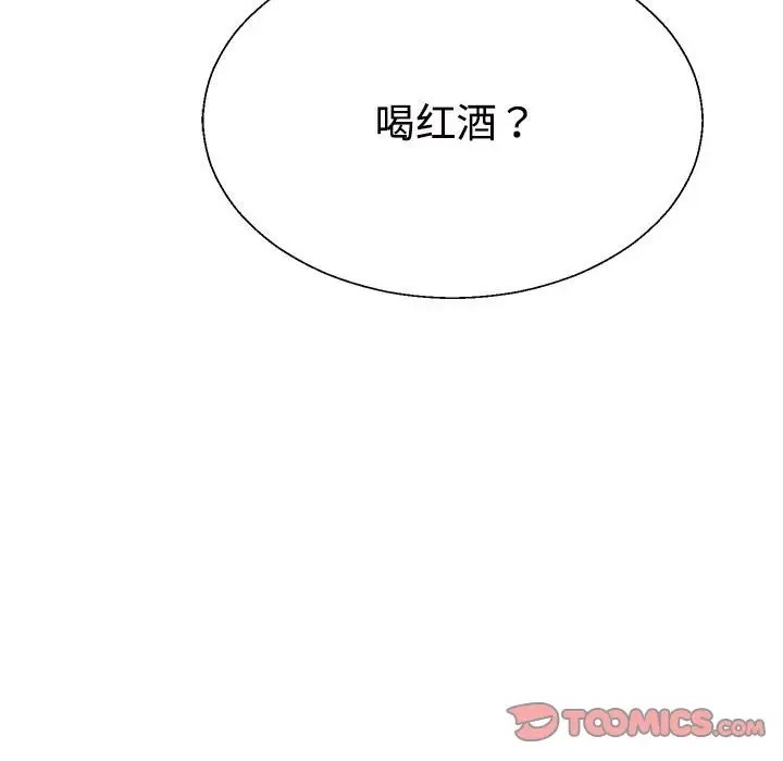 69P - 不同寻常的爱