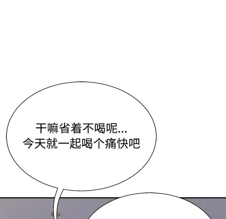 74P - 不同寻常的爱