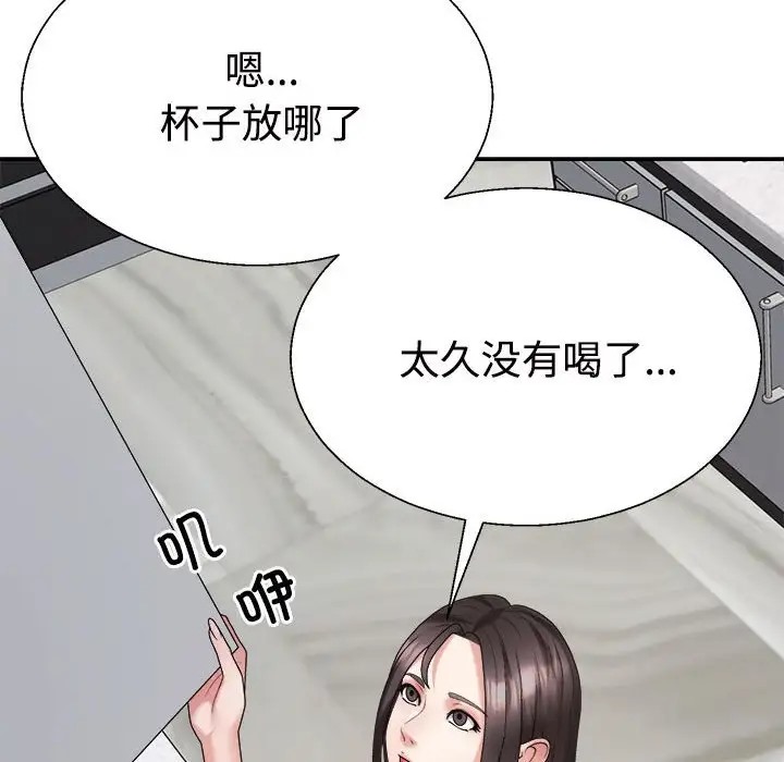 77P - 不同寻常的爱
