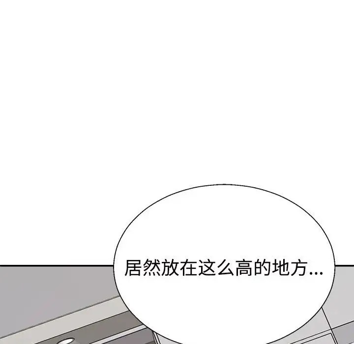 79P - 不同寻常的爱