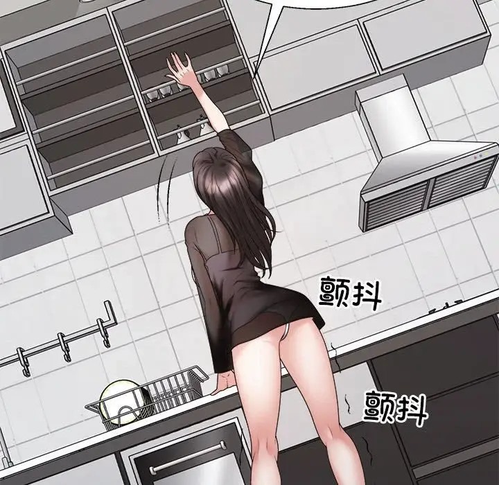 80P - 不同寻常的爱