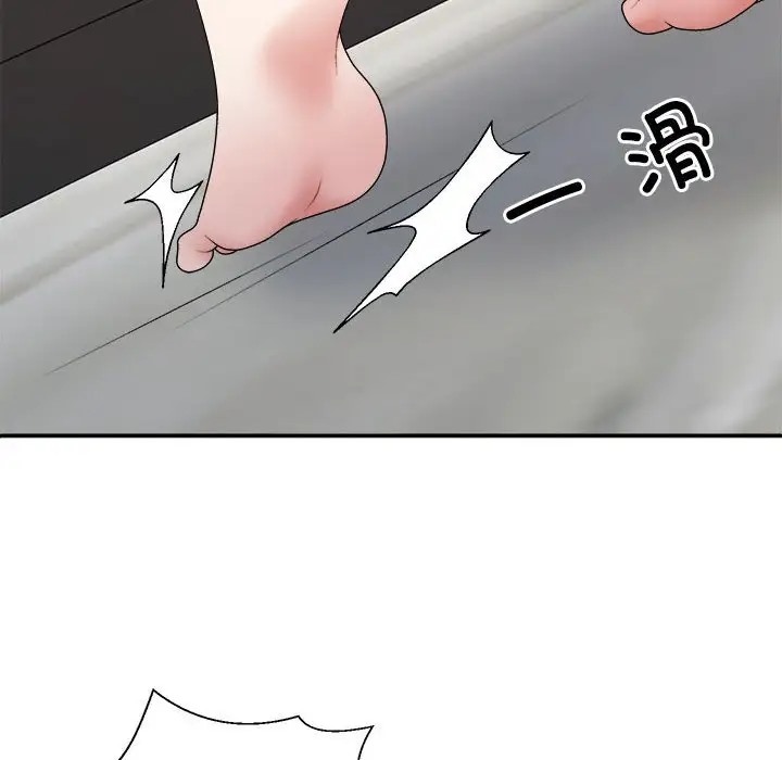 83P - 不同寻常的爱