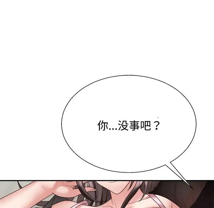 94P - 不同寻常的爱
