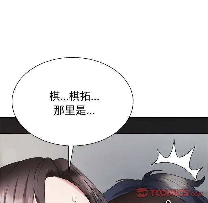 99P - 不同寻常的爱