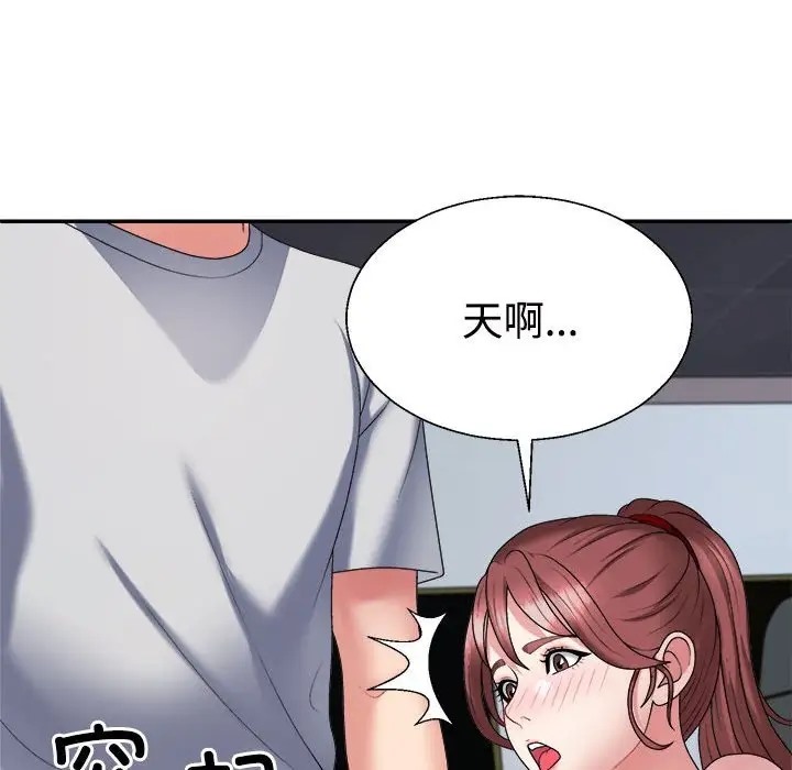 109P - 不同寻常的爱