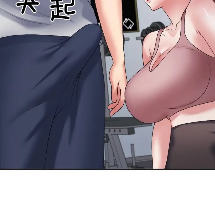 110P - 不同寻常的爱