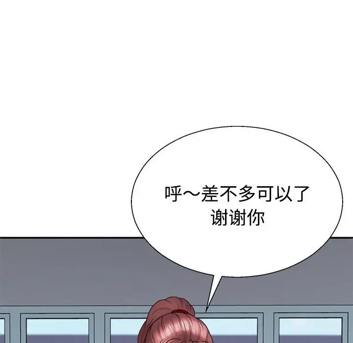 111P - 不同寻常的爱