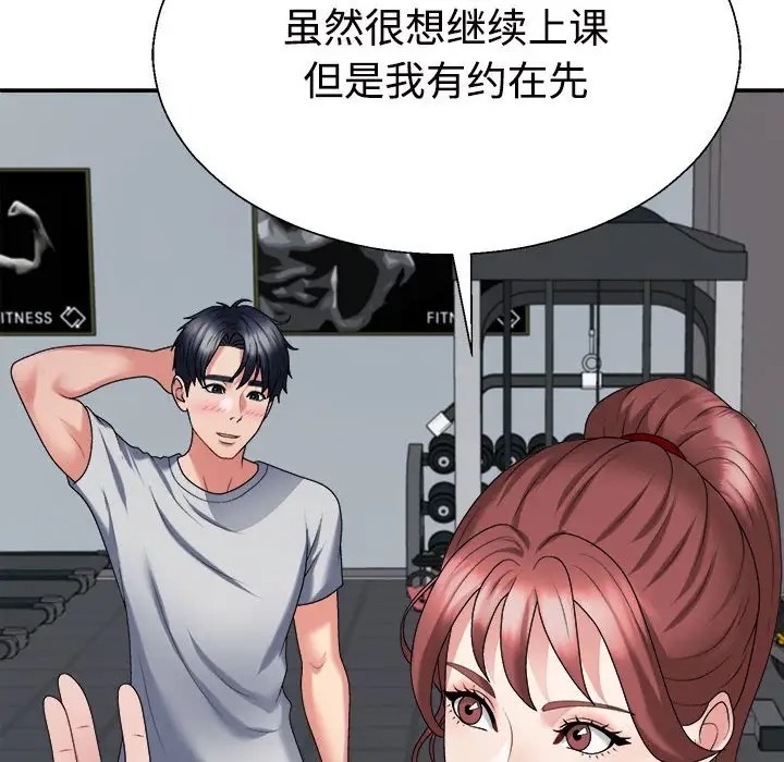 114P - 不同寻常的爱