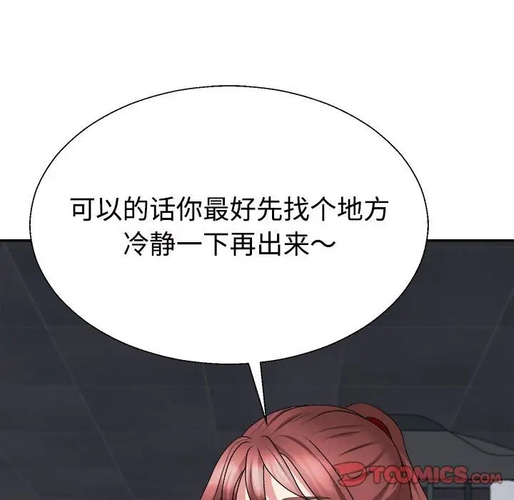 116P - 不同寻常的爱