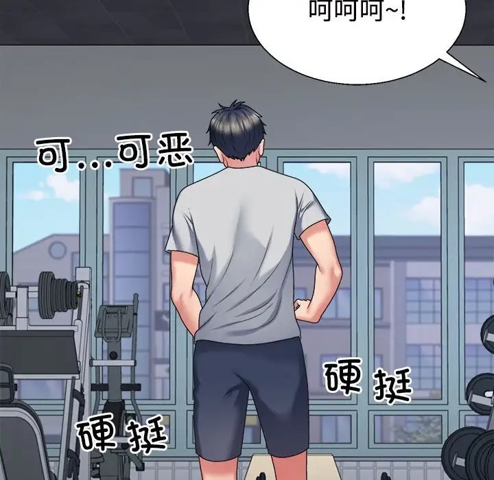 119P - 不同寻常的爱