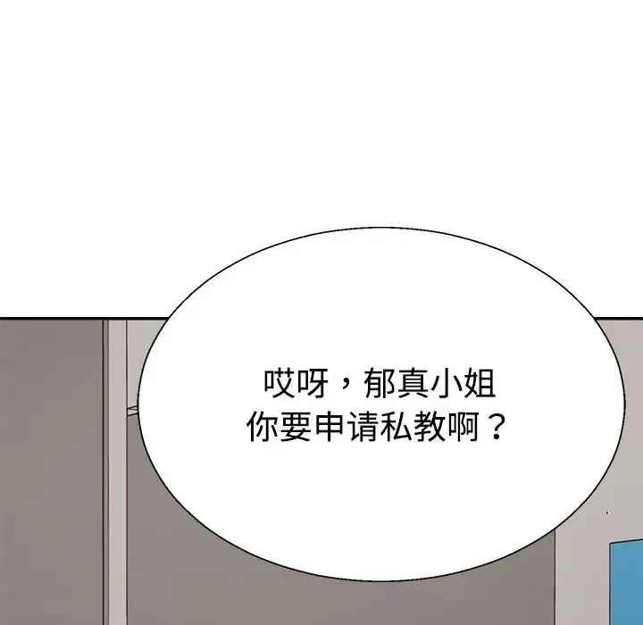 121P - 不同寻常的爱