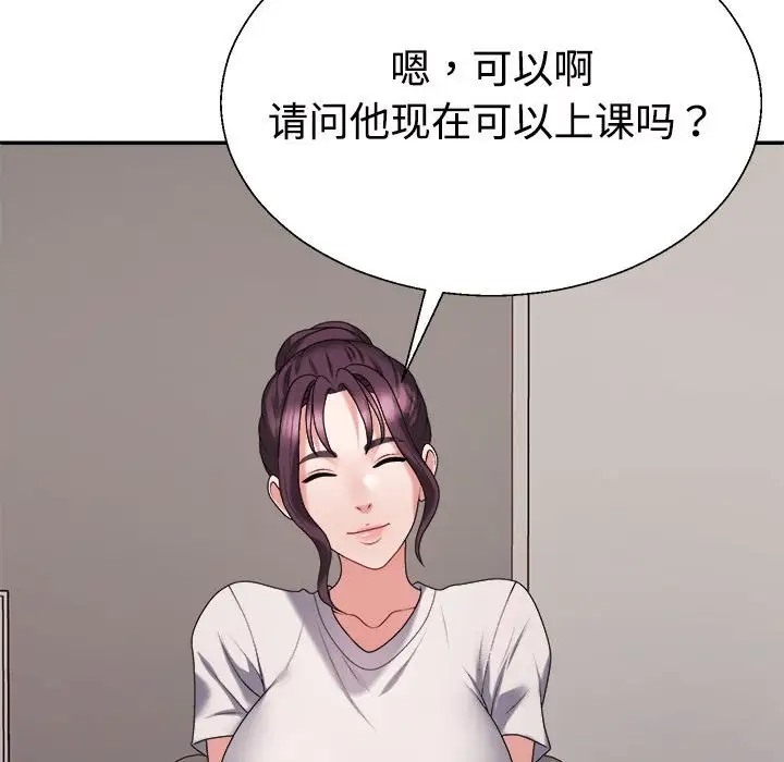 126P - 不同寻常的爱