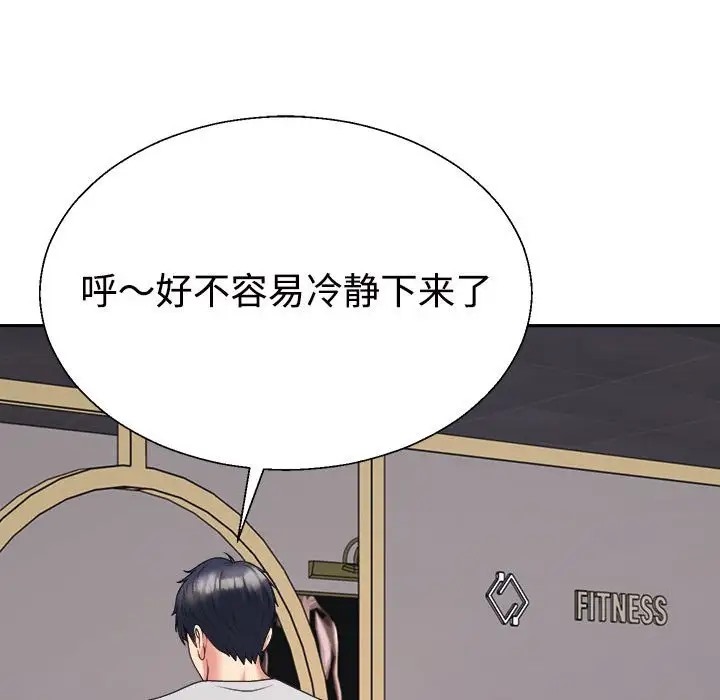 128P - 不同寻常的爱