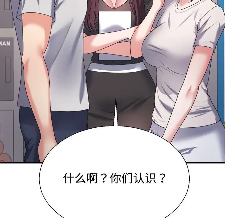 134P - 不同寻常的爱