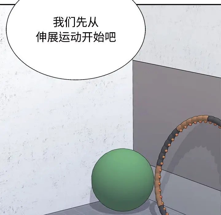 138P - 不同寻常的爱