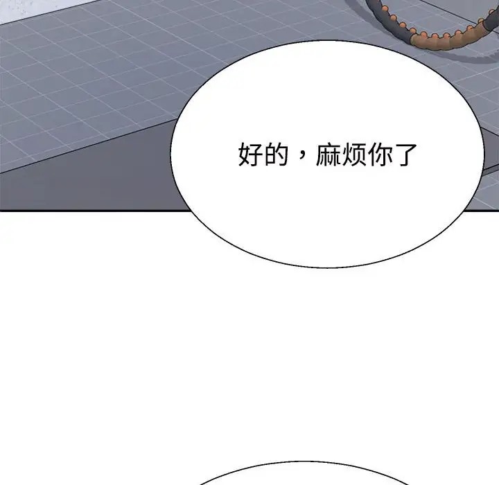 139P - 不同寻常的爱