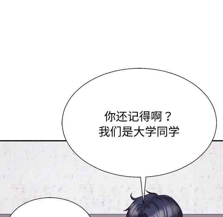 142P - 不同寻常的爱