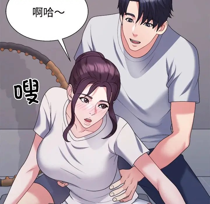 143P - 不同寻常的爱