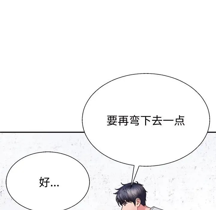 147P - 不同寻常的爱