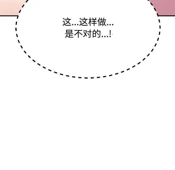14P - 不同寻常的爱