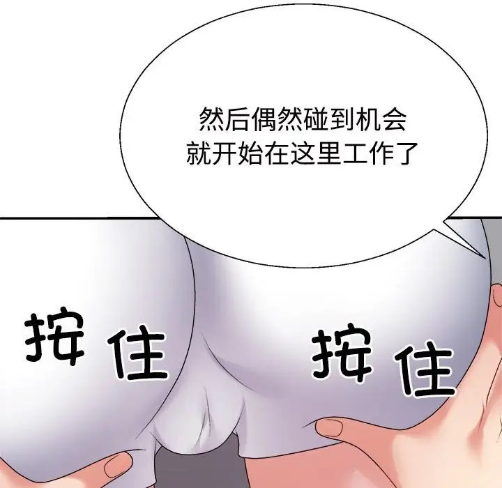 152P - 不同寻常的爱