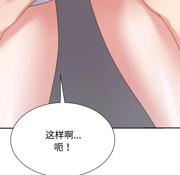 153P - 不同寻常的爱