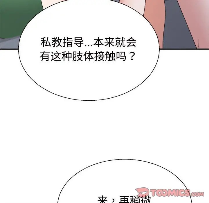 156P - 不同寻常的爱