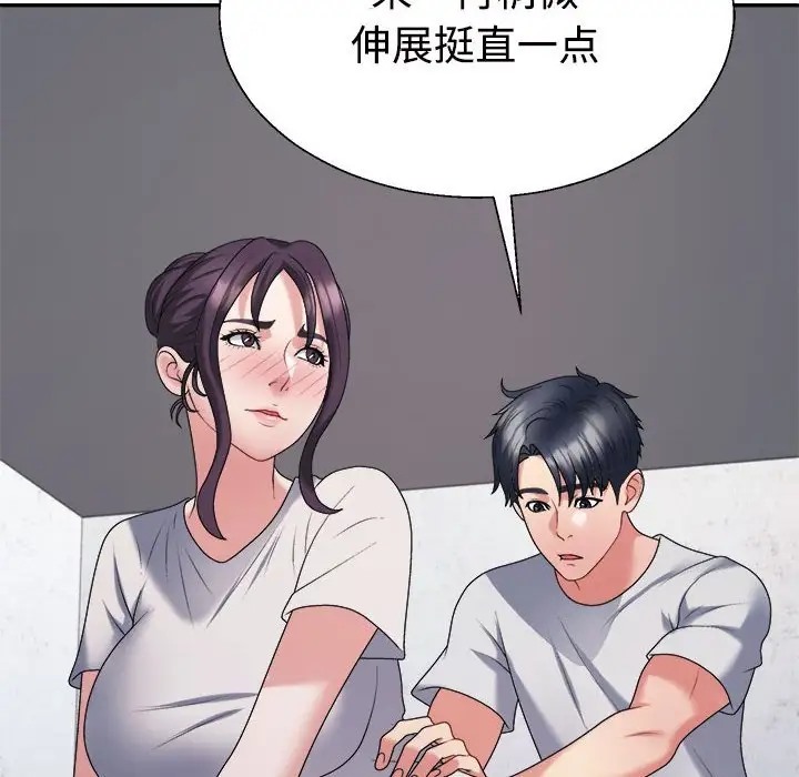 157P - 不同寻常的爱