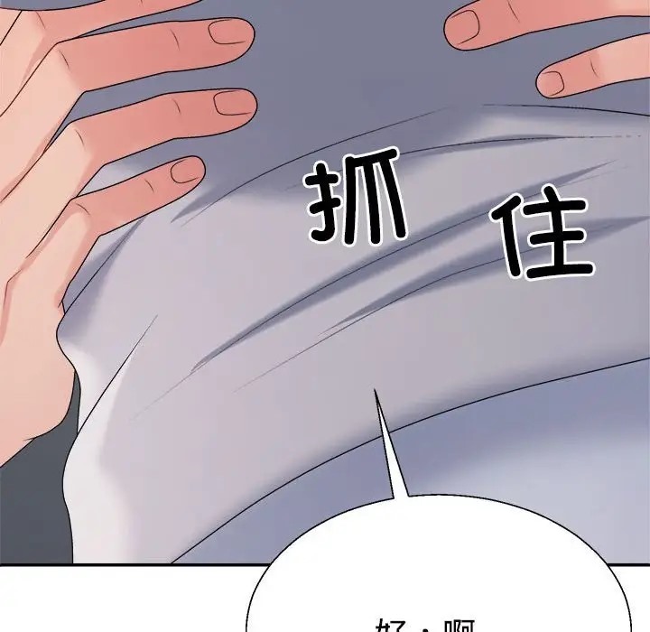 160P - 不同寻常的爱