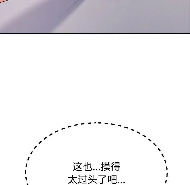 163P - 不同寻常的爱