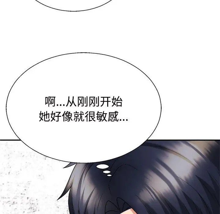 173P - 不同寻常的爱