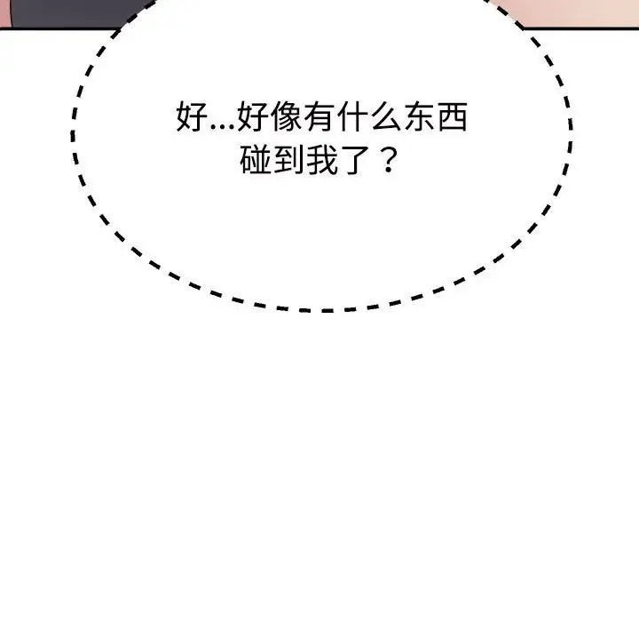 183P - 不同寻常的爱