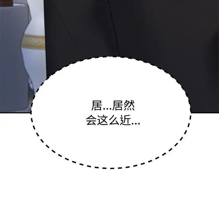 31P - 不同寻常的爱