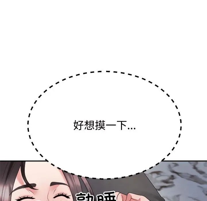34P - 不同寻常的爱