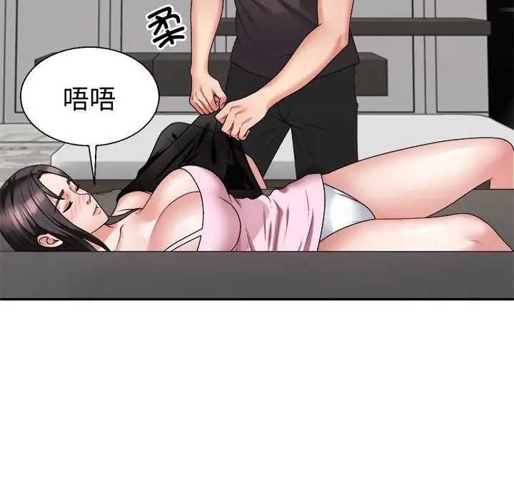 38P - 不同寻常的爱